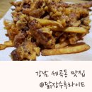 닭장수和후라이드 - 강남구 선릉로 717 | 닭장수和후라이드