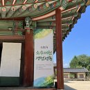 영주 소수서원 문성공묘 이미지