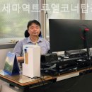 트루엘공인중개사사무소 이미지