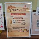 성심사 | 대전 성심당 빵 보관소ㅣ갔다 온 후기 으능이랑 성심이랑 이용 요금 방법 총정리