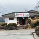 소나무집 이미지