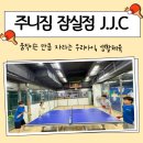 탁구(초급) | 움직이는 만큼 자라는 우리아이,생활체육 🏓(탁구편)