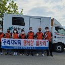 경남산청지역 자활센터