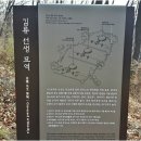 김류선생묘역 이미지