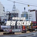 현대탕 이미지