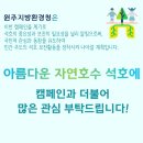 석호기업