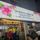 원더풀보쌈 | [맛집편] 안양 보쌈 맛집 원더풀보쌈 내돈내산 후기