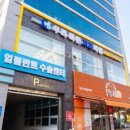 바른우리치과교정과치과의원 이미지