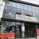 대구 장기동 삼겹살 맛집 회식하기 좋은 고기집 돈돈