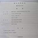 파라다이스 제주카지노 노동조합 이미지