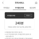 트래버틴용산