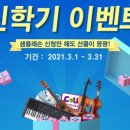 한서초등학교 이미지