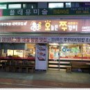오늘의맛본점 이미지