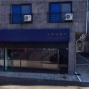 해밀예당1로236번길 16 이미지