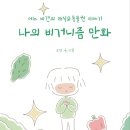 만화농장1 이미지