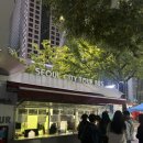 씨유남산이편한점 | 서울시티투어버스 타이거버스 야경 꿀팁후기 예약방법 코스안내