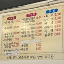 큰솔곱창 이미지