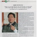 ◆18회 황소룡/디에이치테크/녹색산업'신천지'를 향해 뛴다 이미지