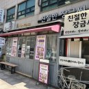 친절한장금씨