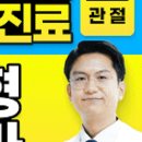 평촌올바른마취통증의학과의원 이미지