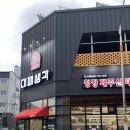 대백마트(세천점)