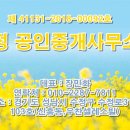 우찬공인중개사사무소 이미지