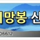 21차 10월 주왕산 정기산행 공지 이미지