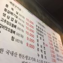 백탄돈구이 이미지