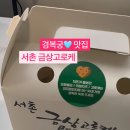 무지개고로케