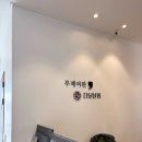 무제 | 대구 깔끔한 숙소 추천 '무제여관'