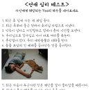 연애세포 생존 테스트!! 이미지