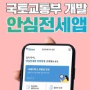 알기 쉬운 부동산 상식 이미지