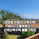미소인공인중개사사무소 이미지