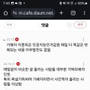 개조또 희망은 있다 게시판 살아있네 이미지