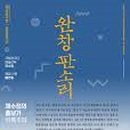 글로벌 흥보가 이미지