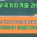 강남미용재료 | [피부미용/학원추천/내돈내산] 서울 스킨티쳐 원데이 클래스 후기 (피부미용 국가자격증 실기 시험)