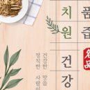 매일건강원 이미지