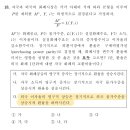 경제 구매력 평가설 질문 이미지