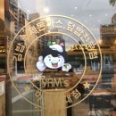 얌스아중현대점