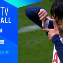 [24/25 PL] 8R 토트넘 vs 웨스트햄 H/L｜SPOTV FOOTBALL 이미지