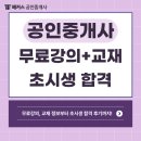 [기초입문] 2022년 박문각 공인중개사 부동산공시법 | 공인중개사 무료강의&amp;교재로 개념잡고 초시생도 합격