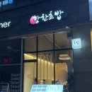 강한초밥 | 천안 초밥 맛집 불당동 가성비 강한초밥 솔직후기