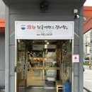 대봉갈비냉면 | 전주 맛집 / 12가지 김치와 4가지 젓갈이 무한리필 송천동 갈비탕 맛집 꽉찬 함흥냉면 앤 갈비탕