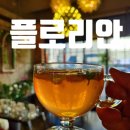 씨유 청라파크자이2단지점 | 청라 디저트맛집 플라워카페 플로리안 데이트 후기