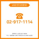 뉴타운1번지공인중개사사무소 이미지