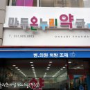 마두온누리약국 이미지