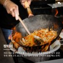 치앙마이 길거리 음식 베스트6 이미지