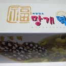 남산떡방앗간 이미지