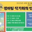 태장마루도서관 이미지