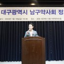 남구-43 보건뉴스